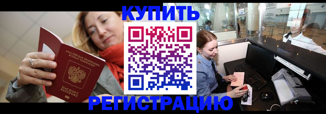 временная регистрация госуслуги в Лабинске